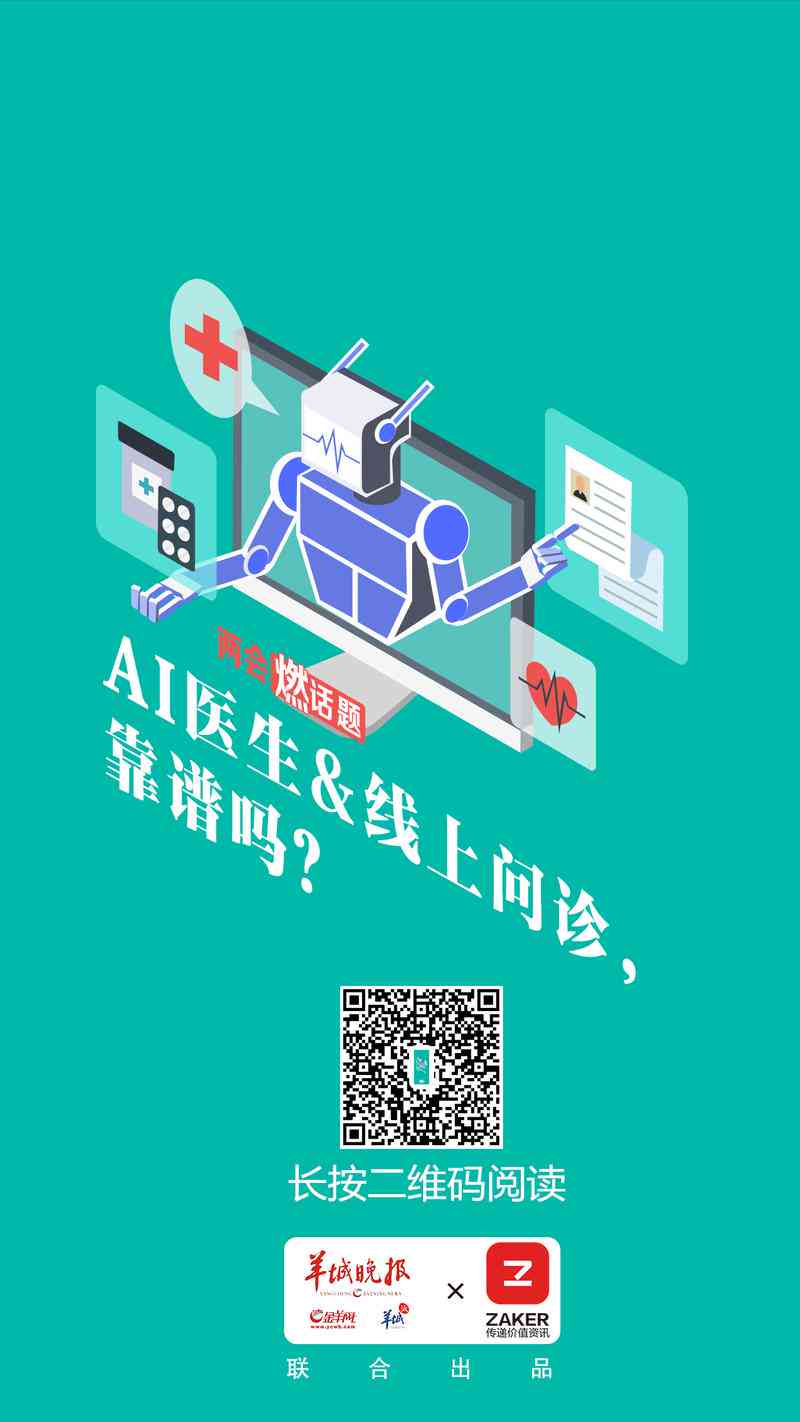 醫(yī)渡科技獲南向資金青睞AI醫(yī)療賽道前景廣闊獲券商力薦