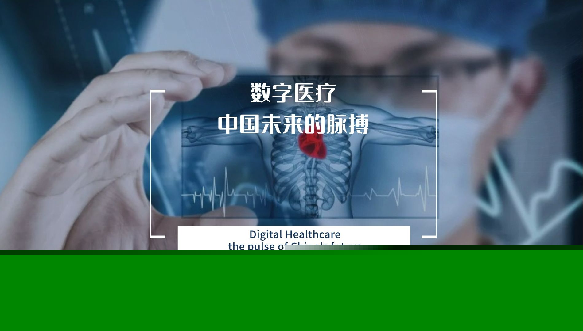 從方舟健客H2H智慧醫(yī)療服務(wù)生態(tài)中看互聯(lián)網(wǎng)醫(yī)療發(fā)展